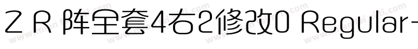Z R 阵全套4右2修改0 Regular字体转换